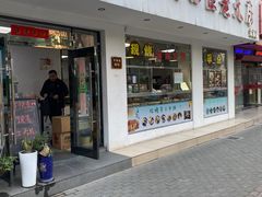 -海曙西区老大房(孝闻街店)