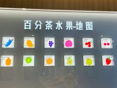 -百分茶(盐城宝龙店)