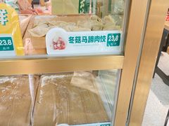 -袁记云饺(蛇口店)