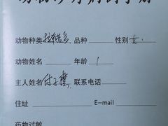 -北京佳信宠物医院