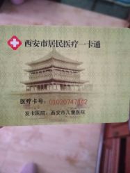 -西安市儿童医院门诊