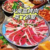 火柴盒烤肉来了你就爱了,网红打卡最多的地方哦,口味很棒,推荐
