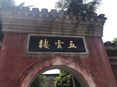 -武当山风景区-太子坡