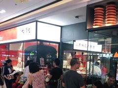 等位区-大师兄·西北小馆(南沙万达广场店)
