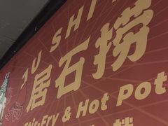-潮澎派·潮汕菜大排档(南较西路店)