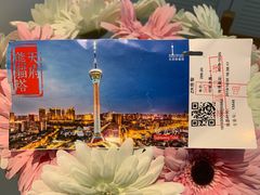 -339旋转餐厅(天府熊猫塔店)