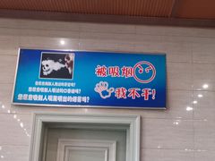 -福寿斋·老北京铜锅涮肉·烧烤(清岚店)