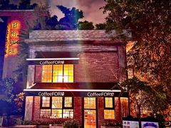 -旧雨咖啡·CoffeeFORU(黄村奥体店)