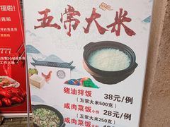 -鱼食饭稻·苏浙土菜17年老馆子(平江路店)