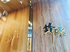 -锋味曲奇