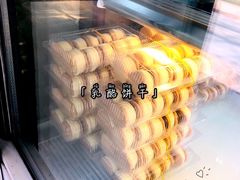 -甜嘟嘟烘焙坊(舒城路店)