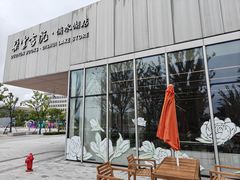-朵云书院(滴水湖店)