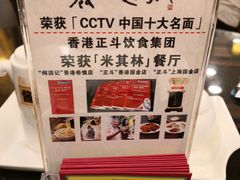 -丽的面家(多宝路店)