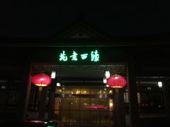 -南通濠河风景名胜区