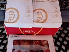 -月枫堂(长春这有山店)