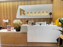 -锐博康复门诊(徐汇店)