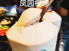 -凤园椰珍·臻品椰子鸡(保利时光里店)