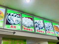 -海汇源老烧麦店(东大街总店)