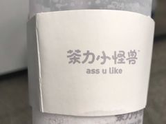 -茶力的小怪兽(梅林卓悦汇店)