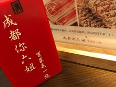 -成都你六姐·牛肉冒菜(城市集市合生汇店)