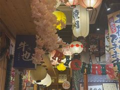 -牛也烧肉(摩尔城店)