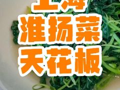 -食廬(虹桥南丰城店)