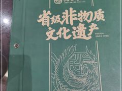 -民信老铺(双皮奶博物馆店)