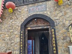 -酒肉门孔府菜(曲阜游客中心店)