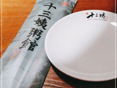 -南拳十三姨·潮汕砂锅粥(世纪金源店)