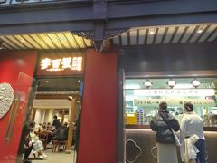 -李百蟹·江南蟹黄面·河景餐厅(夫子庙总店)