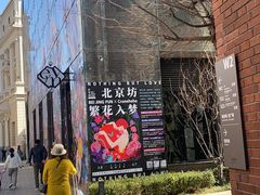 -国药中服免税(北京坊店)