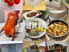 -小大董·烤鸭(王府井apm店)
