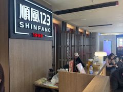 -顺风123(观音桥大融城店)