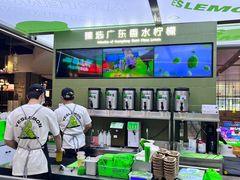 -Yes Lemon就是柠·手打柠檬茶(苏州中心一店)