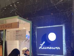 -LUNEURS月乐诗 冰淇淋咖啡(环贸店)
