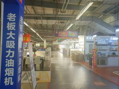-百安居装修建材卖场(罗湖店)