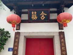 -三坊七巷历史文化街区