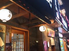 门面-丸藏和牛烧肉专门店(园区师惠坊店)