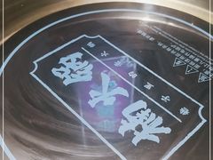 -楠火锅(龙阳广场店)