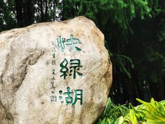 -广州珠江公园