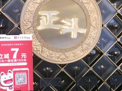 -正斗·港式粤菜(SKLP店)