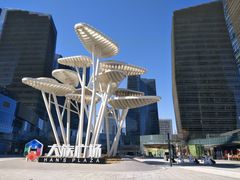 -大族广场Mall&More