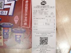 -DQ·蛋糕·冰淇淋(周浦万达店)