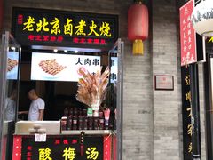 门面-鲜鱼口老字号美食街