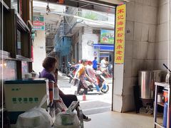-宋记海南粉传承老店(人民西路店)