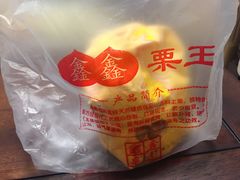 -鑫鑫栗王(吉祥商城店)