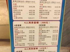 菜单-粤麓轩餐厅(中信泰富广场店)