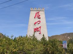 -雁门关景区