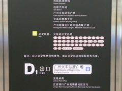 -广州火车站(地铁站)