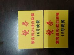-黎客国际酒店